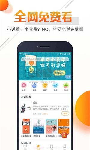 即閱小說app官網免費最新版