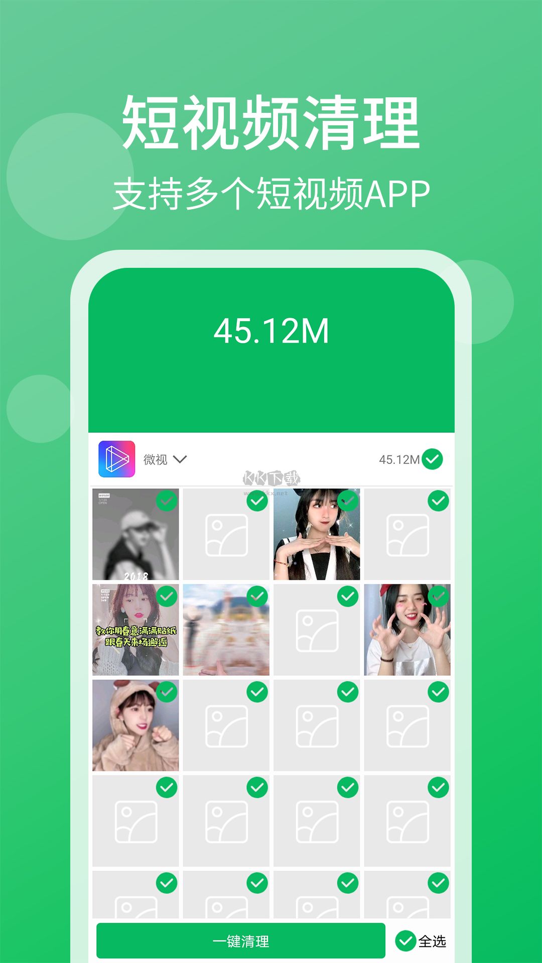 清理管家app安卓官網(wǎng)最新版