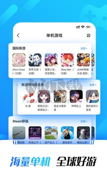 光環(huán)助手app(游戲下載)官網(wǎng)2024免費(fèi)最新版