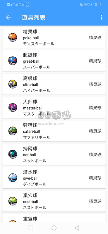 神奇寶貝全國圖鑒大全最新版