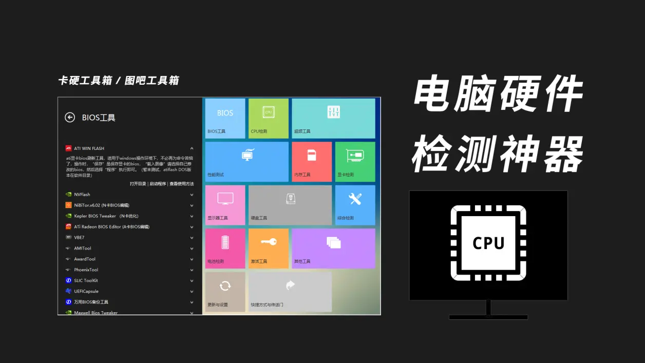 多功能檢測工具箱下載-多功能檢測工具箱免費-多功能檢測工具箱合集