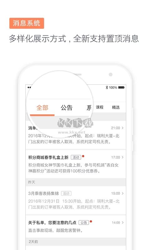 滴滴代駕司機端app官網最新版