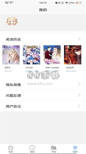 二次元漫畫app官網免費最新版