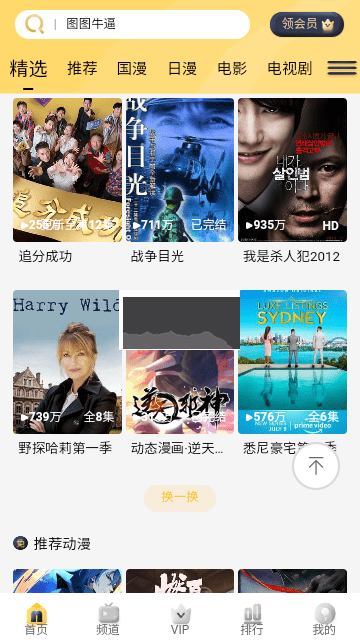 哩哩動漫app安卓官網最新版