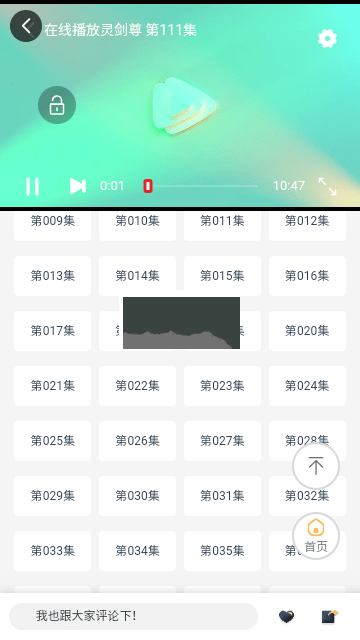 哩哩動漫app安卓官網最新版