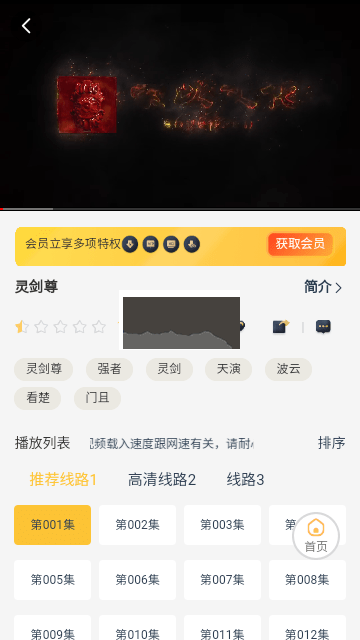 哩哩動漫app安卓官網最新版