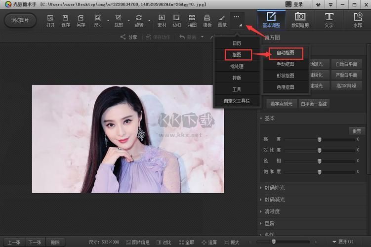 光影魔術手PC端新版本