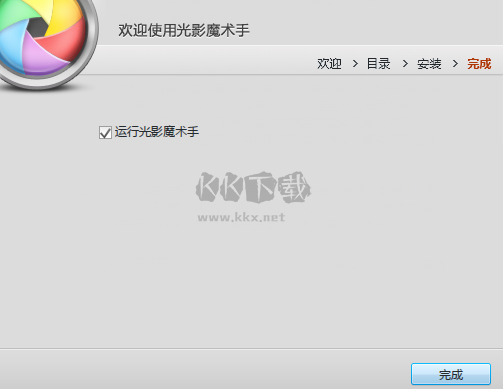 光影魔術手PC端新版本