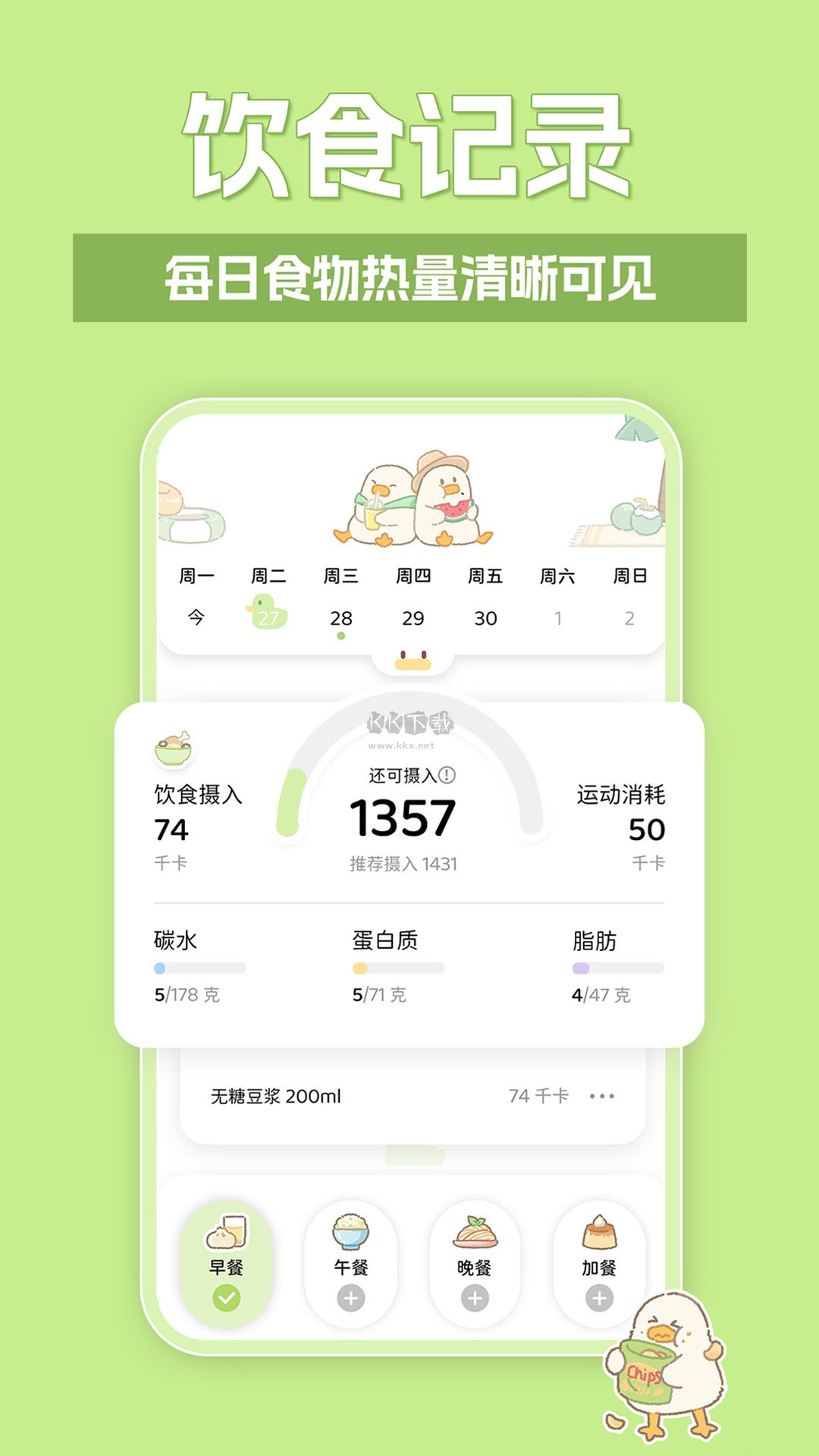 動起來鴨app官網免費最新版
