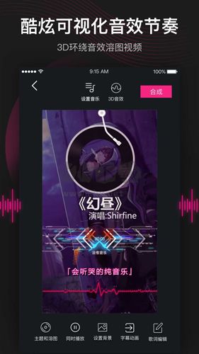 美冊視頻制作app破解免費最新版