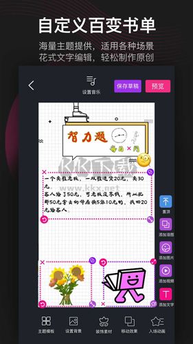 美冊視頻制作app破解免費最新版