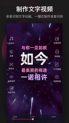 美冊視頻制作app破解免費最新版