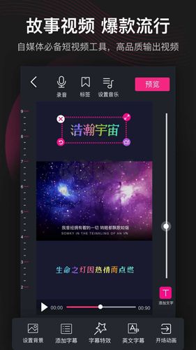 美冊視頻制作app破解免費最新版