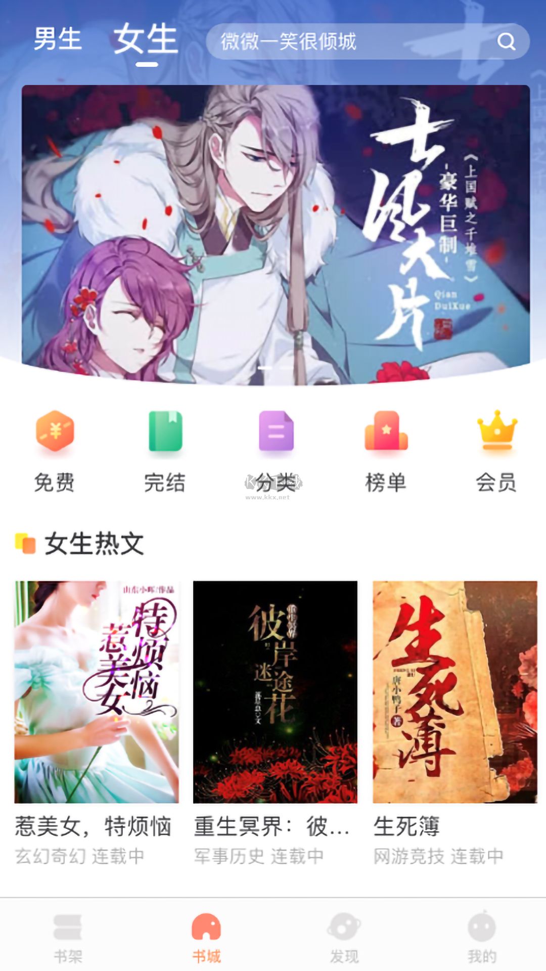 當(dāng)書網(wǎng)app官網(wǎng)免費(fèi)最新版