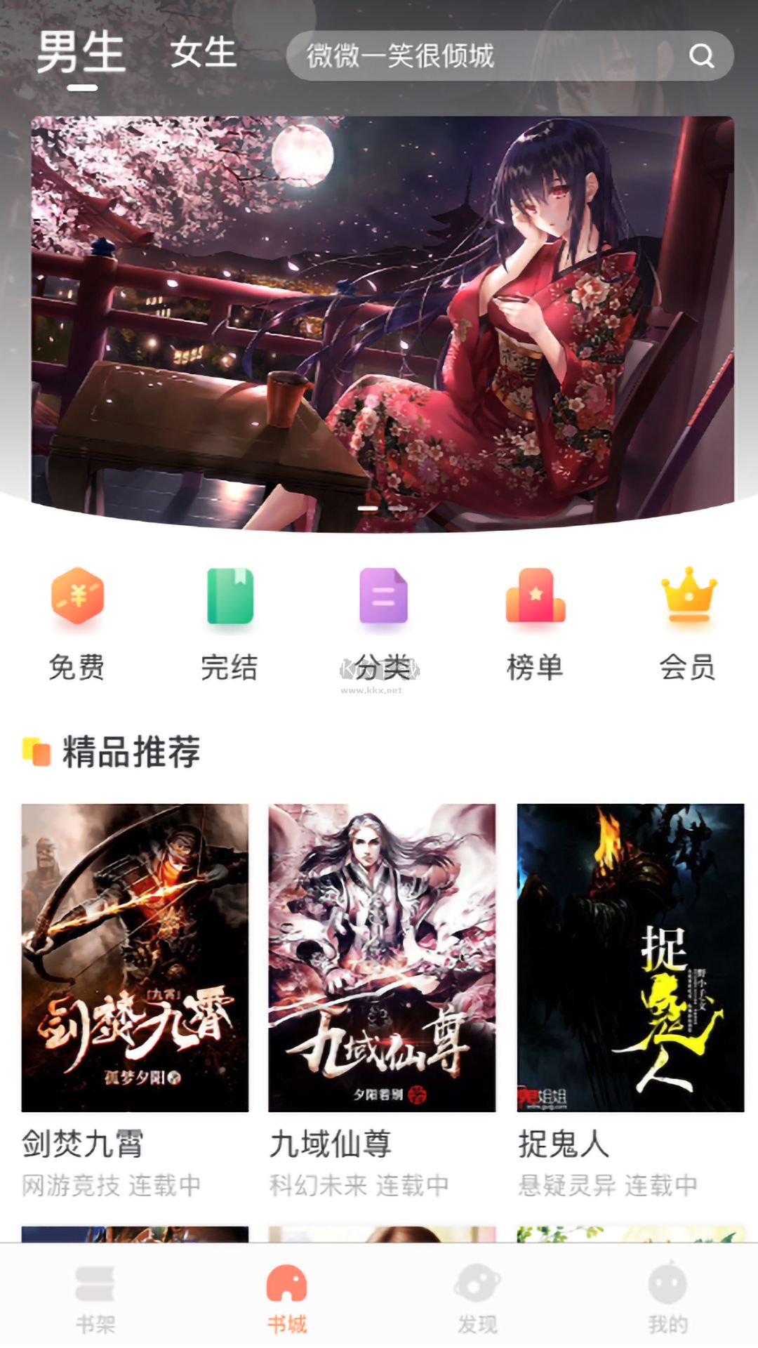 當(dāng)書網(wǎng)app官網(wǎng)免費(fèi)最新版