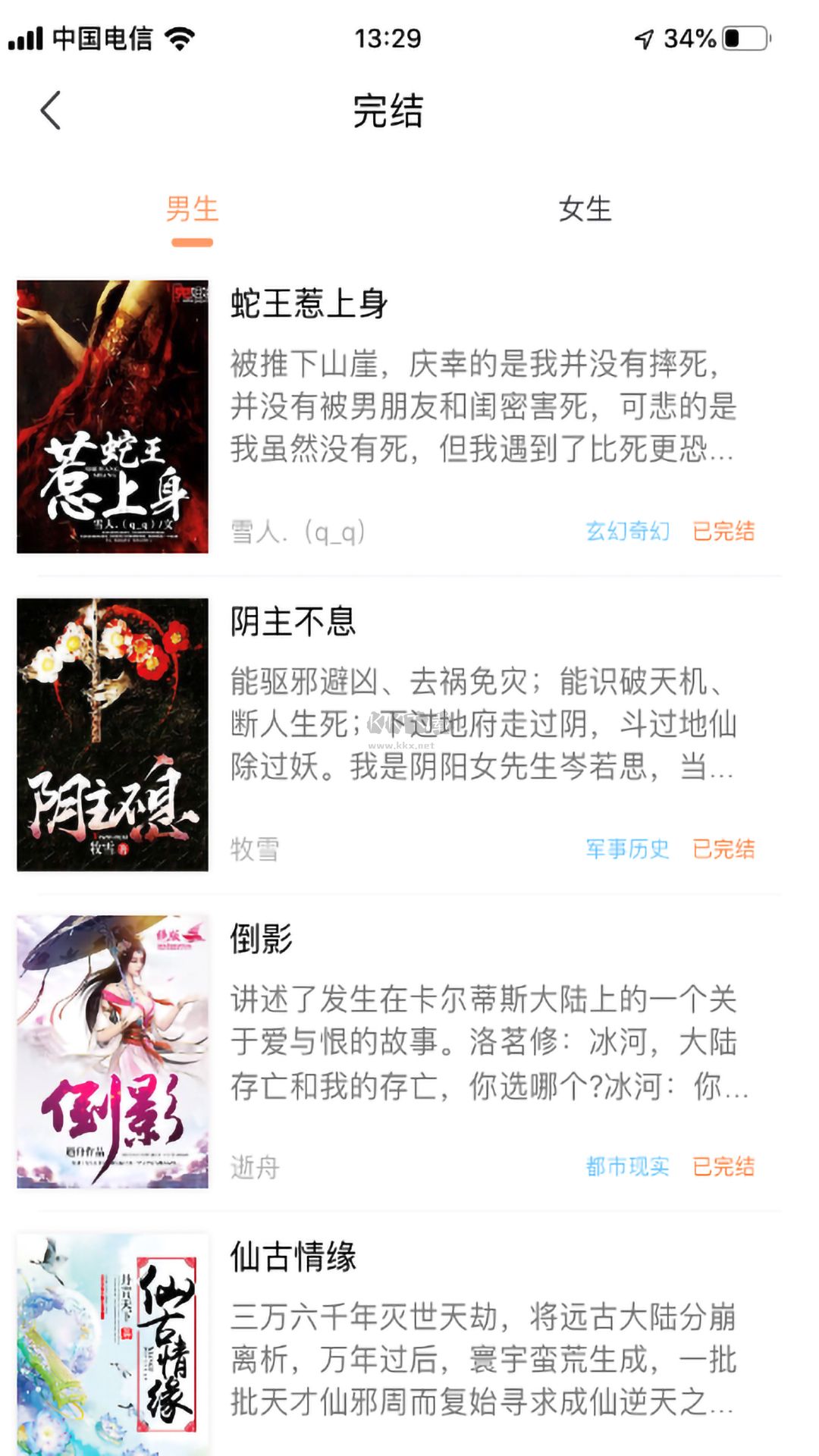 當(dāng)書網(wǎng)app官網(wǎng)免費(fèi)最新版