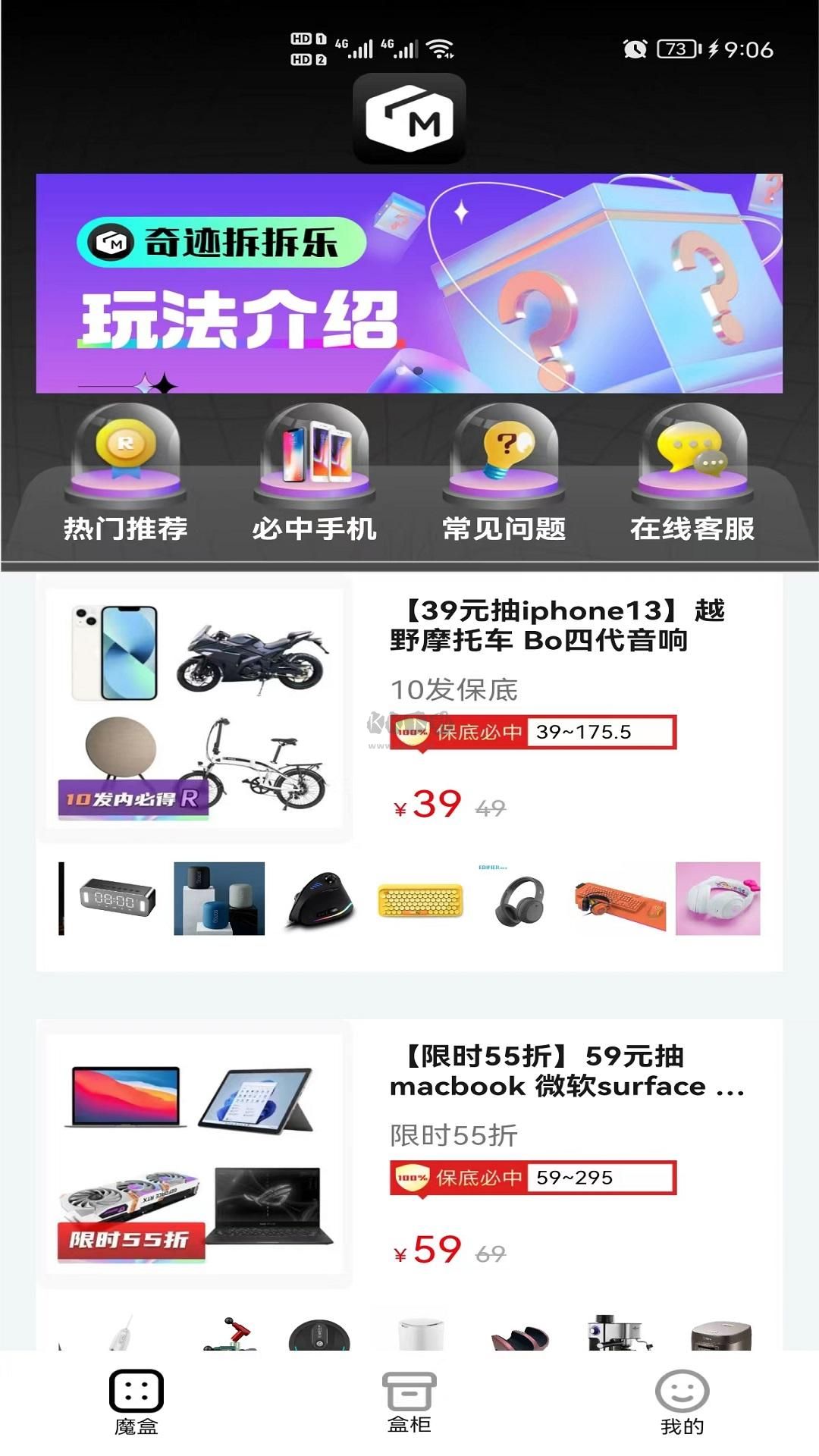 奇跡拆拆樂(lè)最新版
