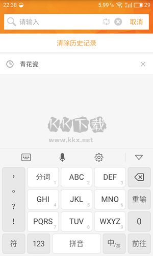 種子搜索瀏覽器官網版