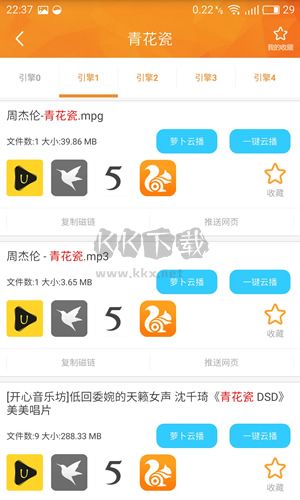 種子搜索瀏覽器官網版