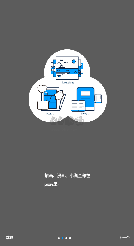 P站客戶端pixiv