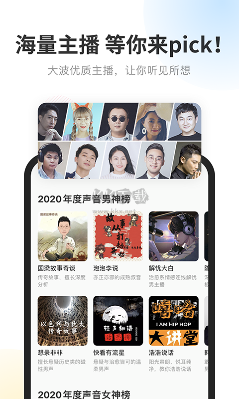 酷我暢聽app官網(wǎng)免費最新版
