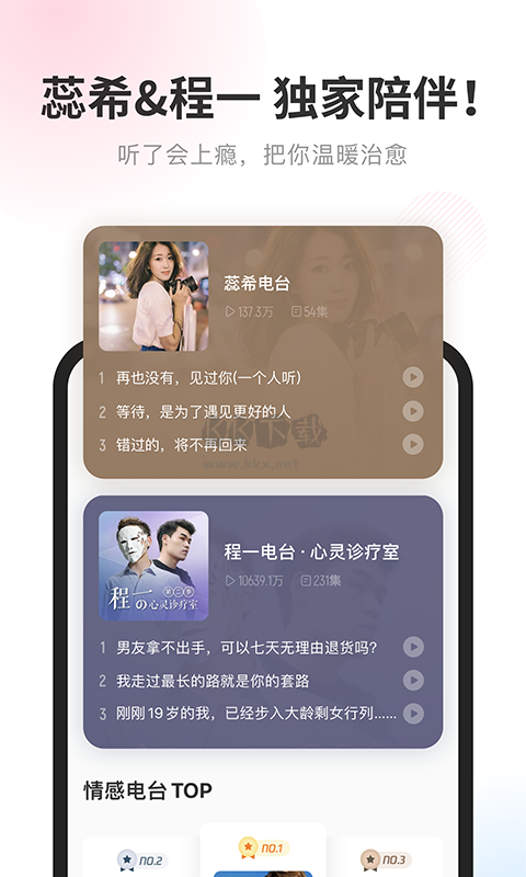 酷我暢聽app官網(wǎng)免費最新版