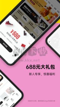 別樣海外購(gòu)app官方最新版