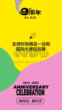 別樣海外購(gòu)app官方最新版