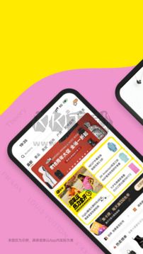 別樣海外購(gòu)app官方最新版