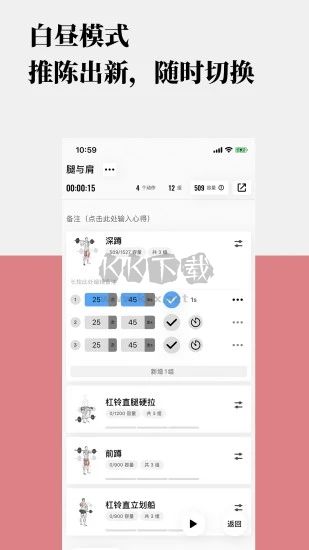 訓記APP