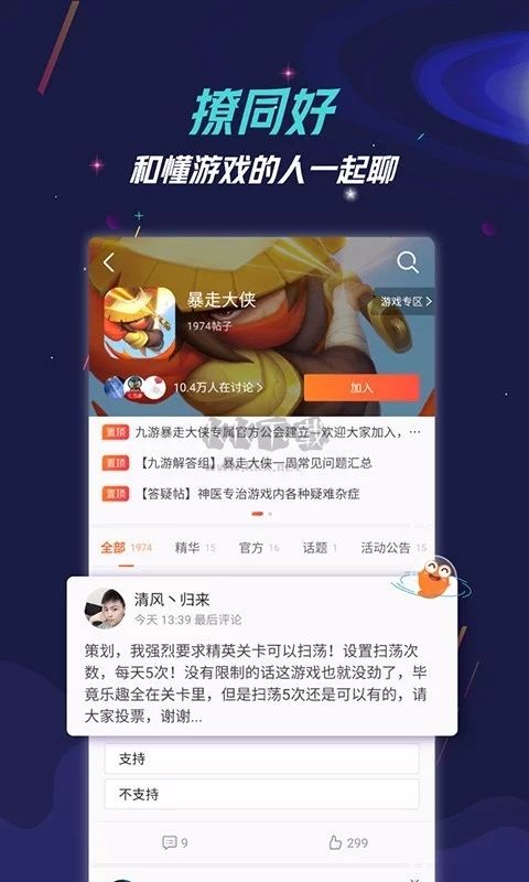 九游app官網(wǎng)2024最新版