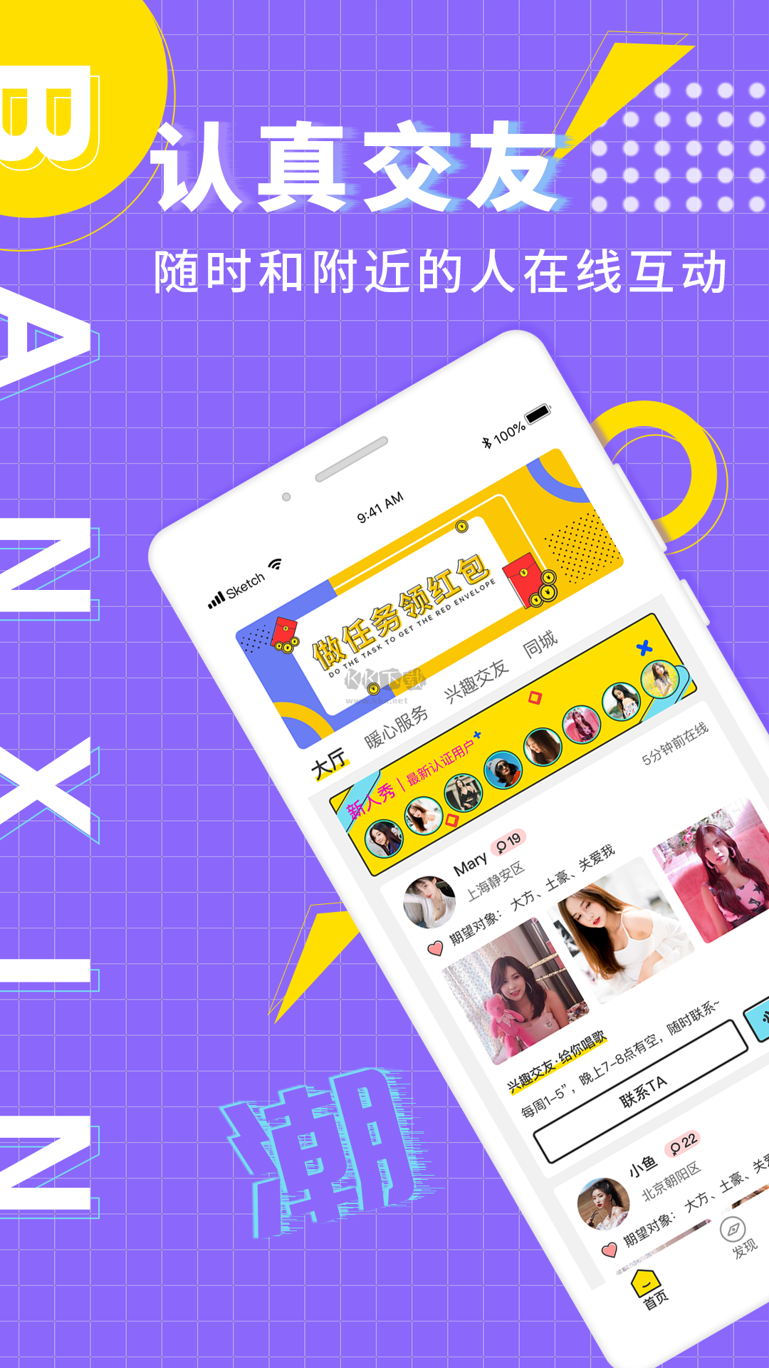 海角社區app安卓2024最新版