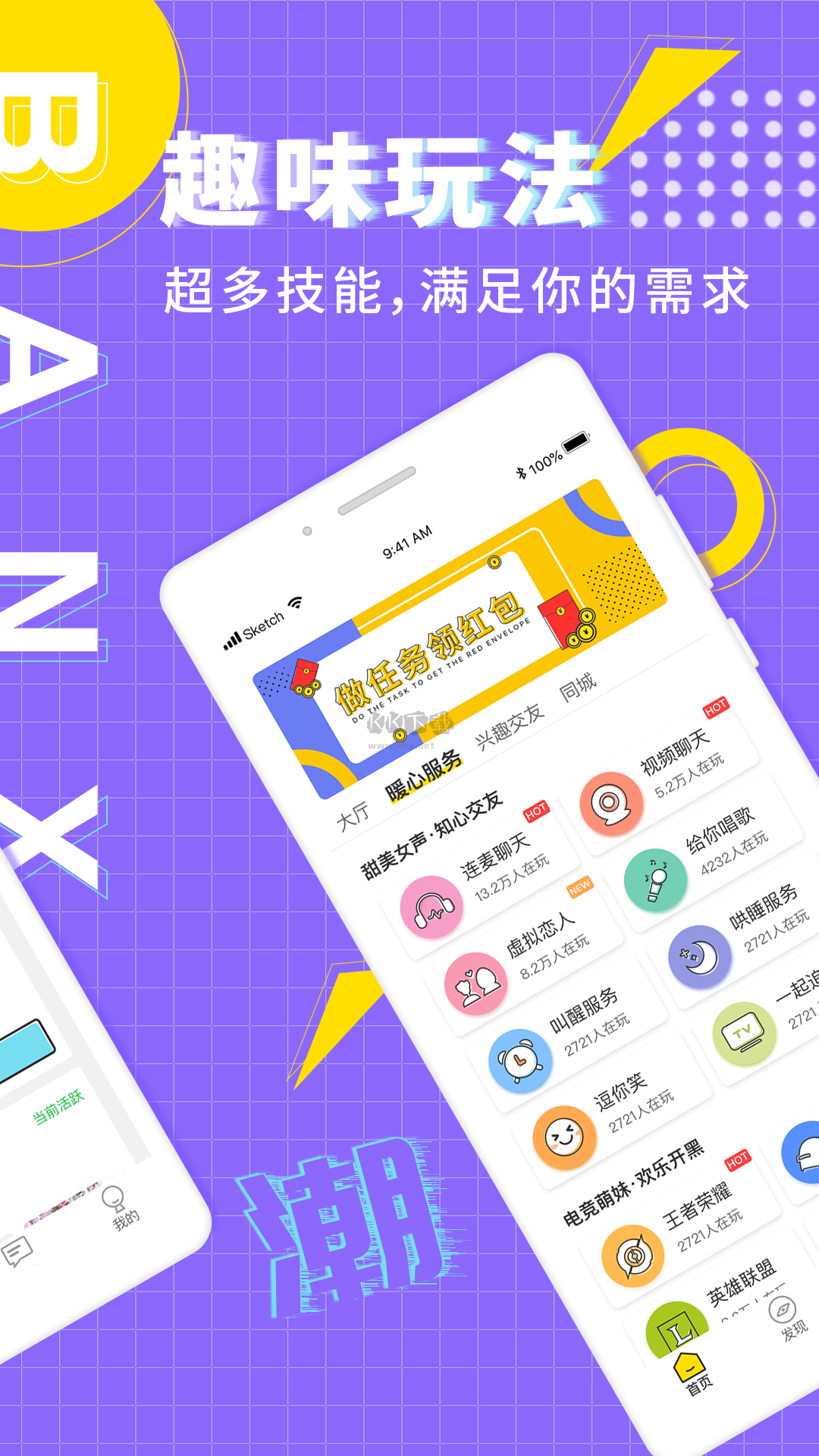 海角社區app安卓2024最新版