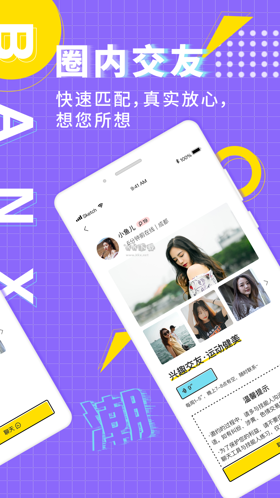 海角社區app安卓2024最新版