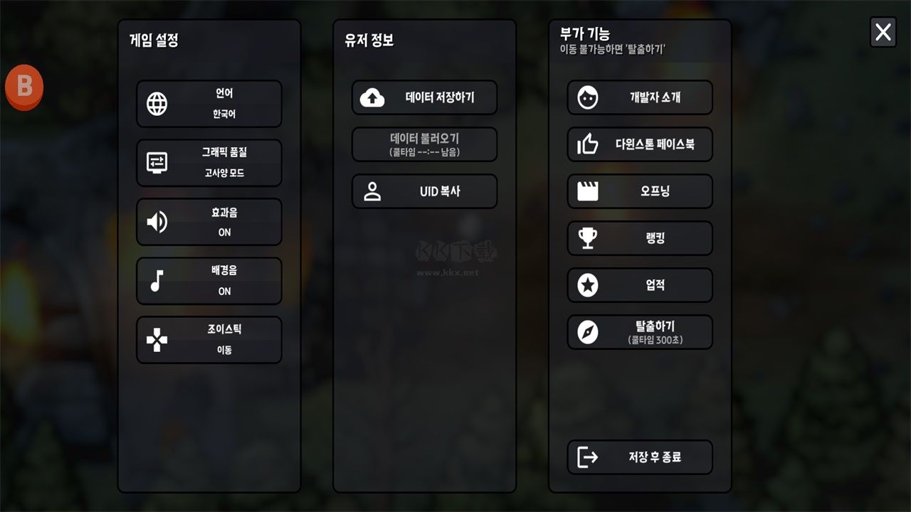 物種戰爭2啟示錄內置修改器版