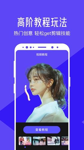 清爽視頻編輯器app官方2024最新版