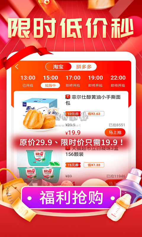 購(gòu)物返利聯(lián)盟app