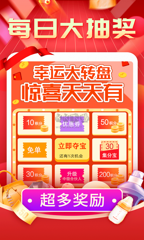 購(gòu)物返利聯(lián)盟app