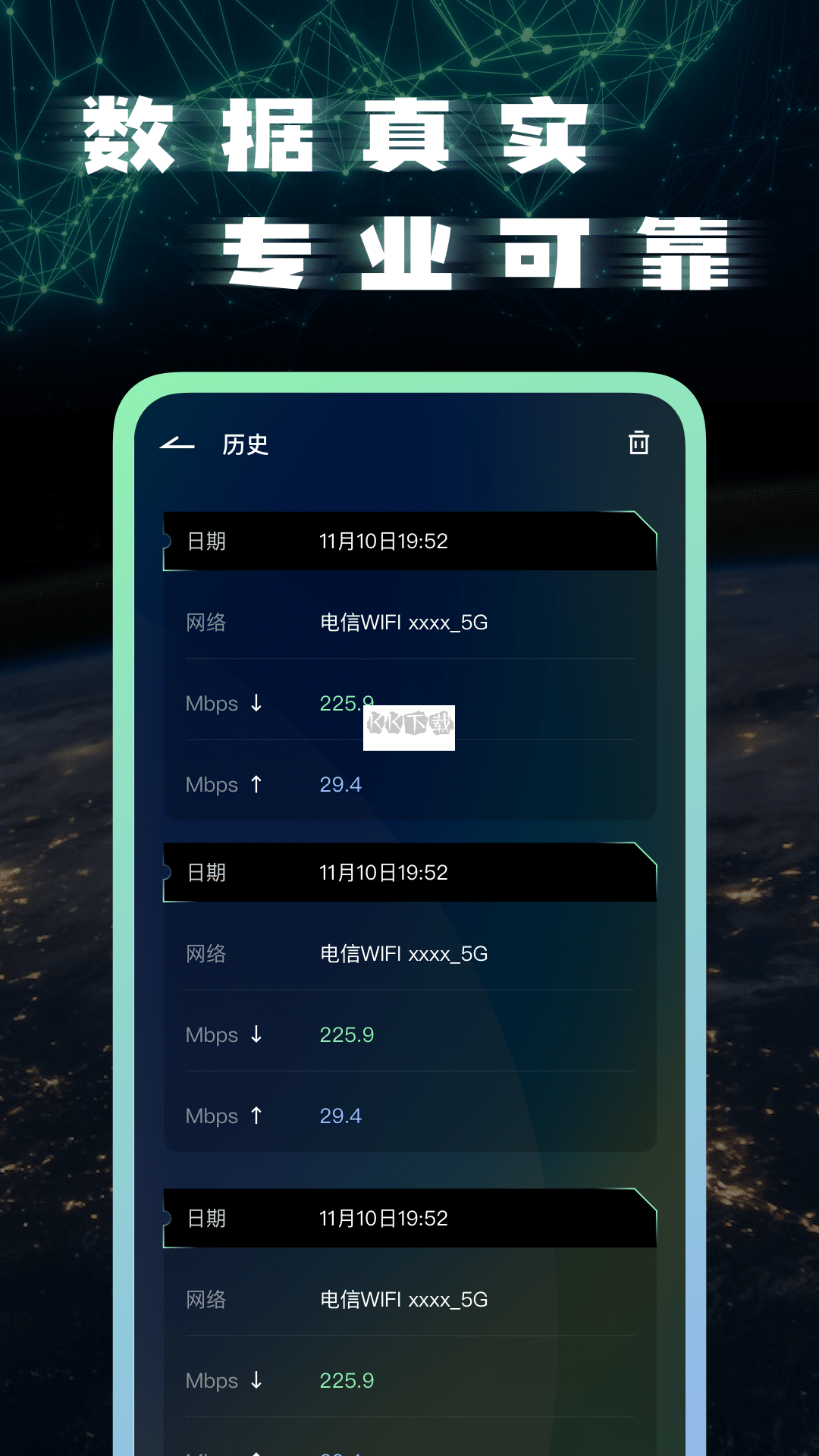 網絡測速app官方2024最新版