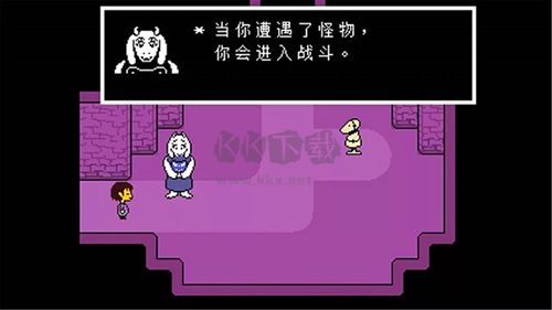 傳說之下漢化版