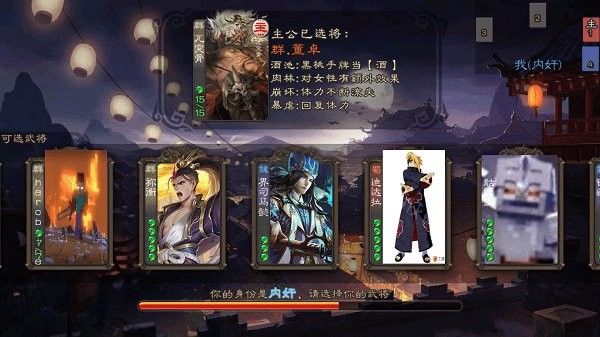 三國殺單機破解版