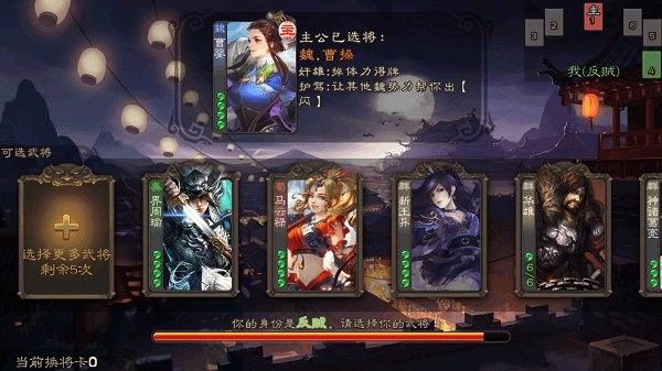 三國殺單機破解版