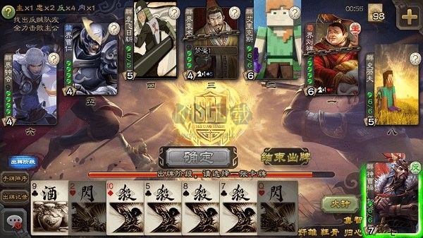 三國殺單機破解版