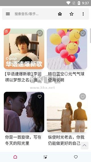極樂音樂app官網版