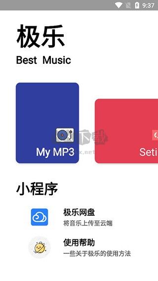 極樂音樂app官網版