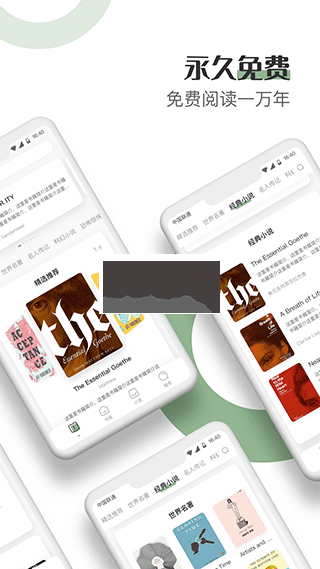 英語(yǔ)小說閱讀APP