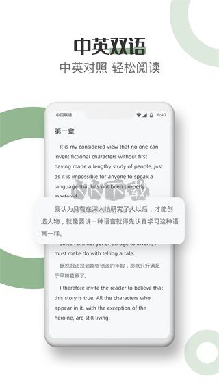 英語(yǔ)小說閱讀APP