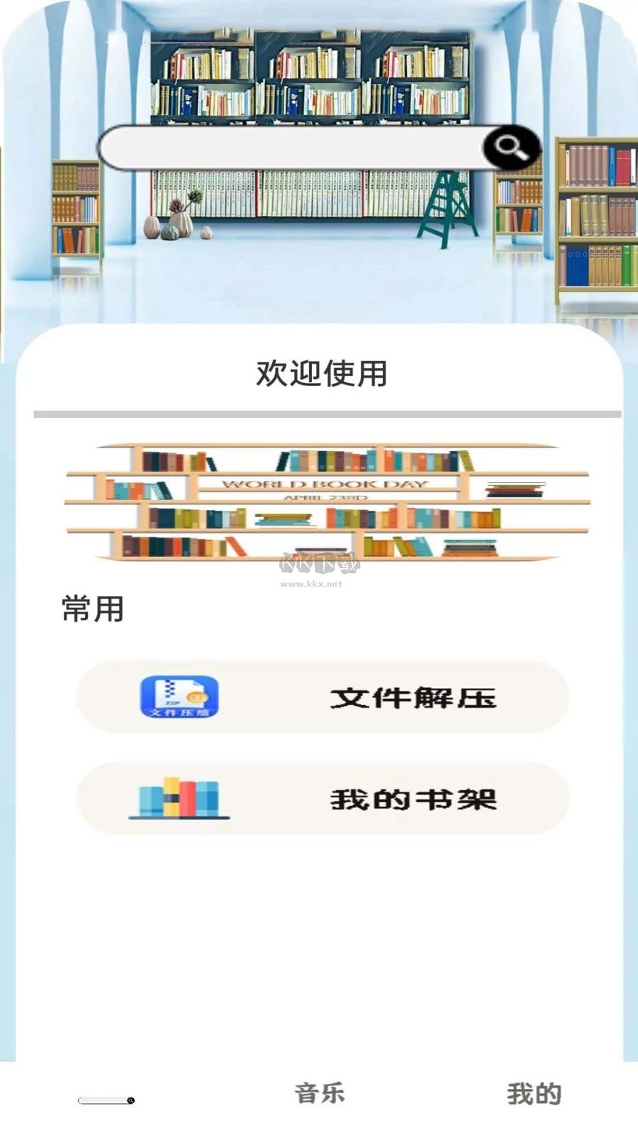 零點(diǎn)看書(shū)app安卓最新版