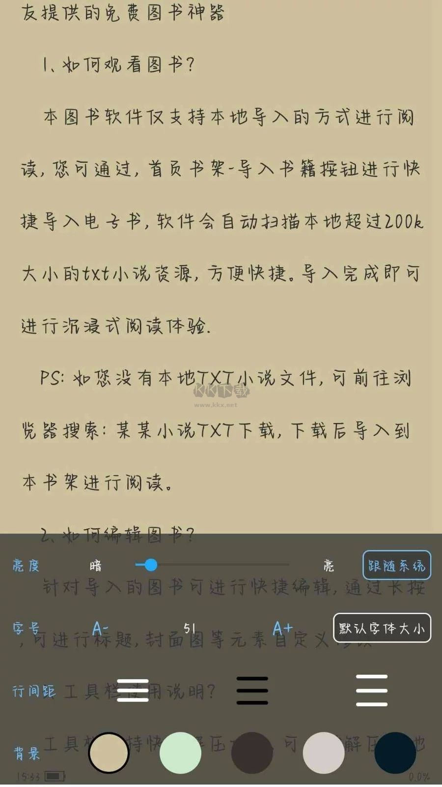 零點(diǎn)看書(shū)app安卓最新版