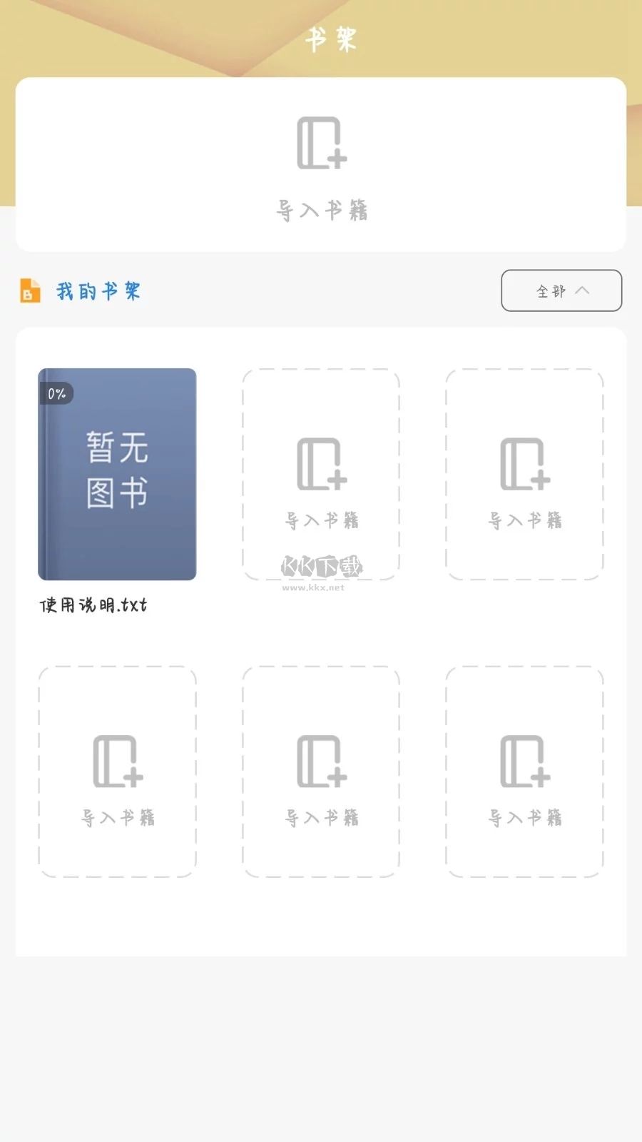 零點(diǎn)看書(shū)app安卓最新版